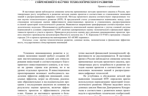 Обсуждение новых технологий и изобретений