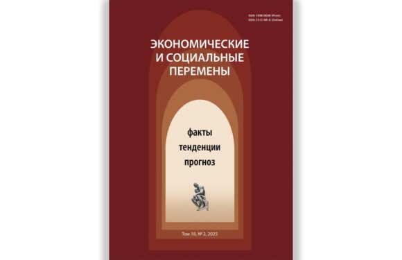 Экономические прогнозы и тенденции