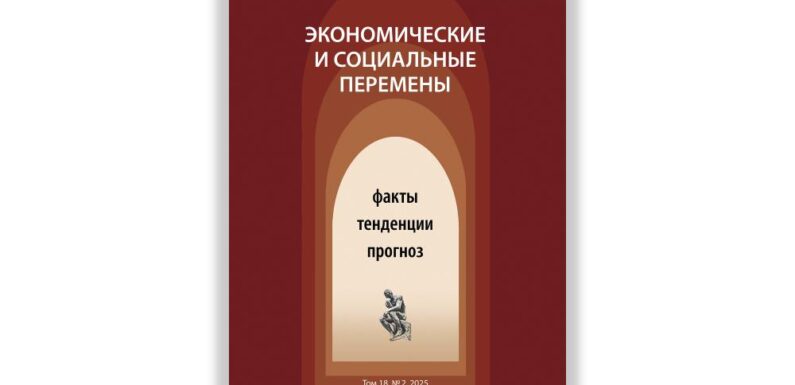 Экономические прогнозы и тенденции